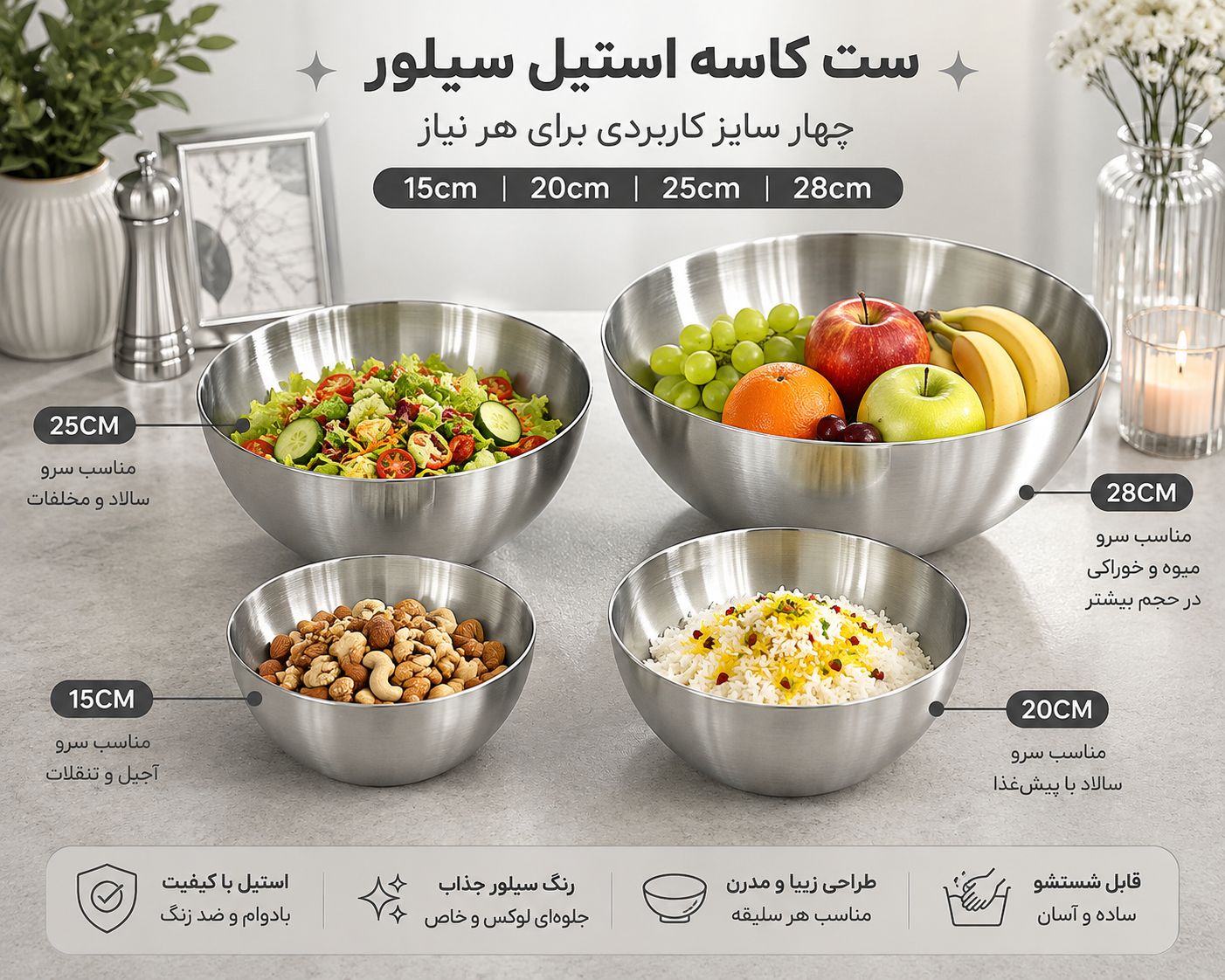 ست ۴عددی کاسه استیل نقره ای