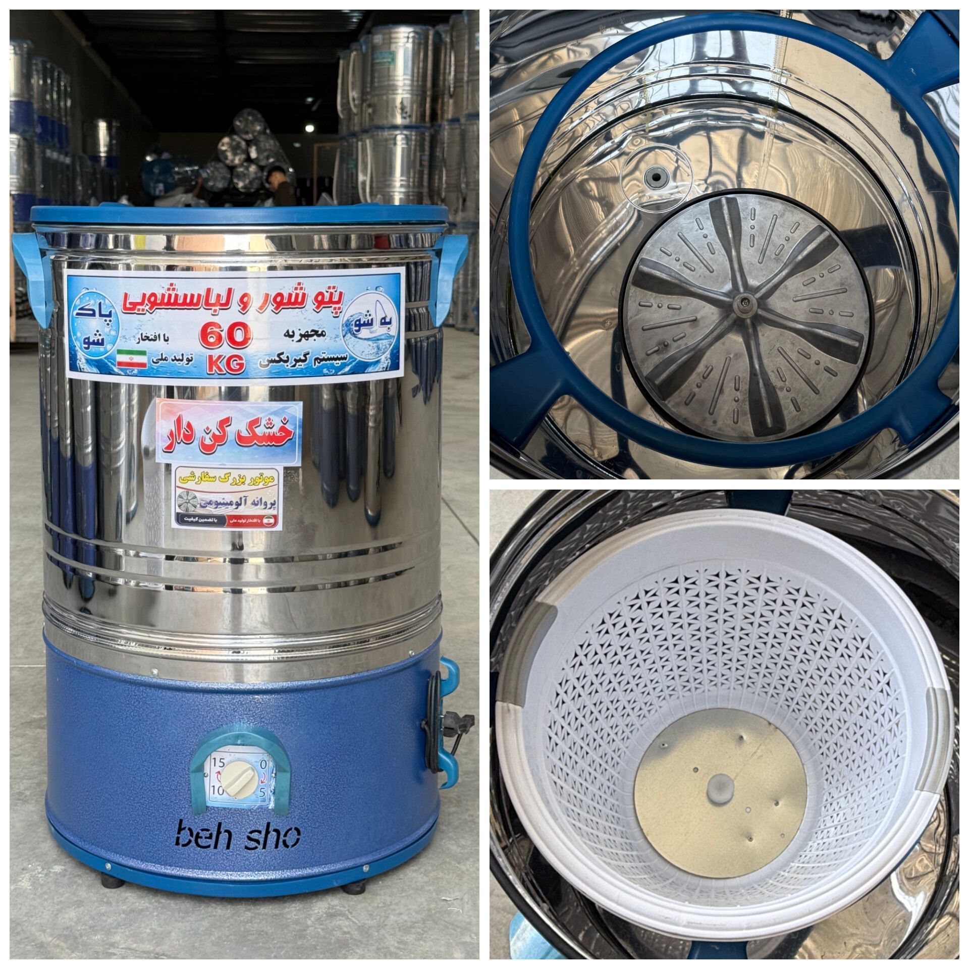 پتوشور 60کیلو خشکن دار پروانه آلومینیوم
