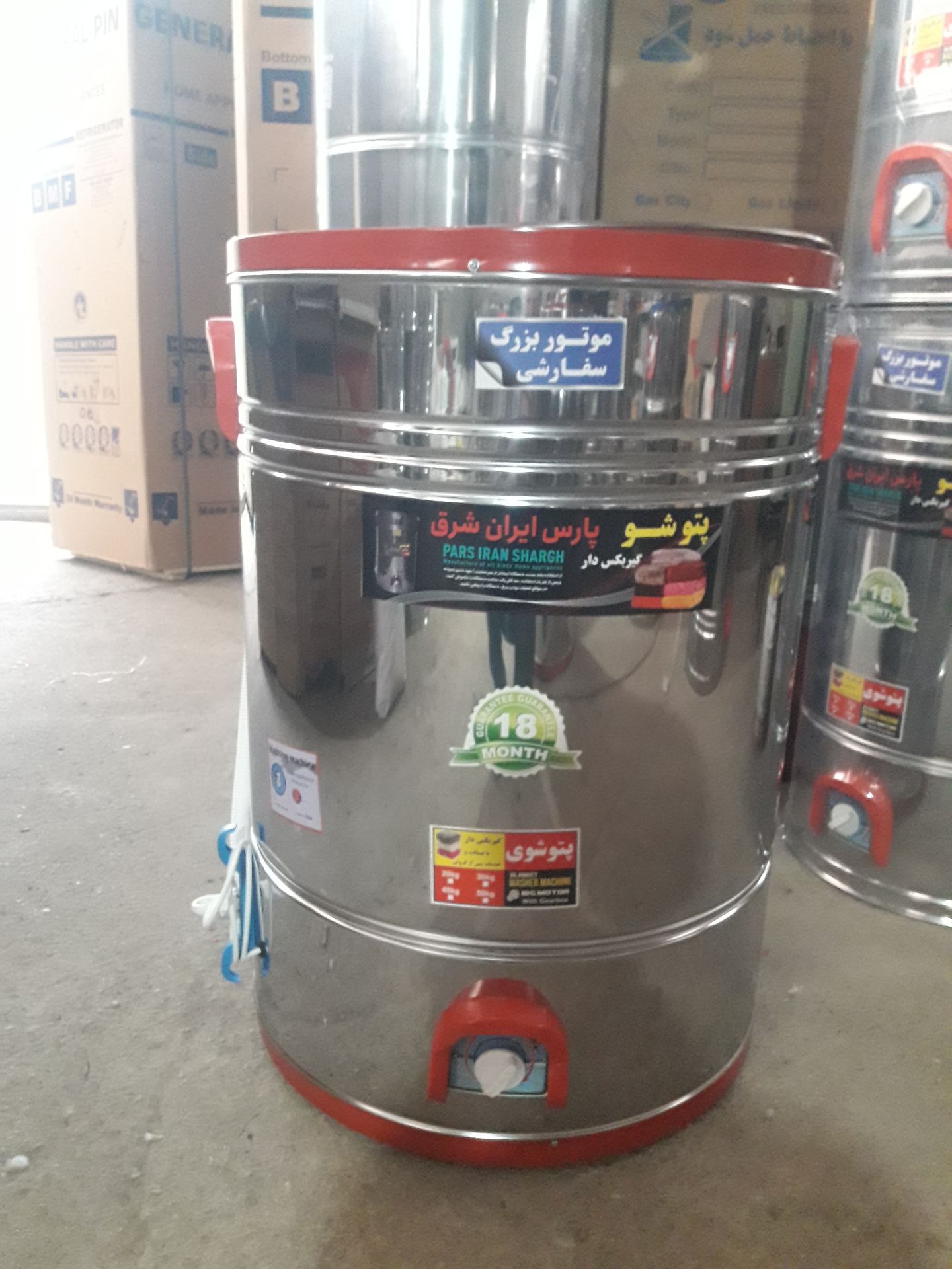 پتو‌شور پارس ایران شرق 65کیلو  360ماه ضمانت موتوری